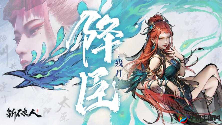 不良人23月30日新服新区盛大启航，精彩活动火爆来袭