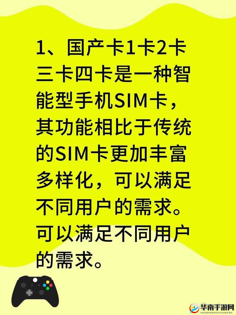 国产 1 卡二卡 3 卡四卡乱码相关内容引发热议