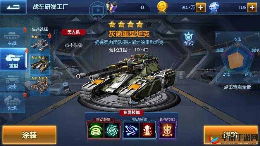 全民坦克新纪元盛大启航，3月30日22时新服盛宴邀您热血来战！