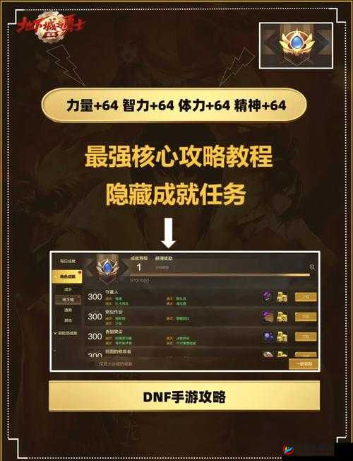 超级武器手游新手必备，全面解析成就系统，助你快速上手玩法攻略