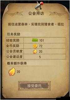 迷雾世界公会系统深度玩法与功能全面剖析，携手公会成员并肩作战共创游戏辉煌