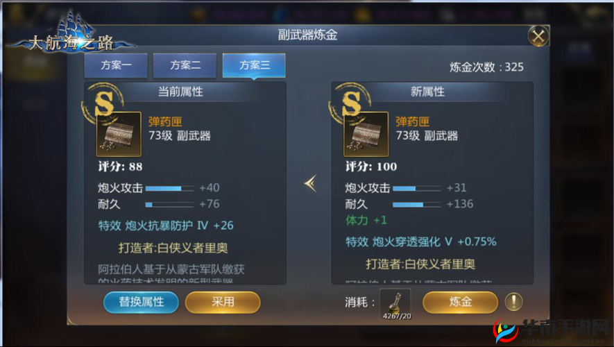 无敌大航海手游，全方位战力提升指南与详细解析攻略
