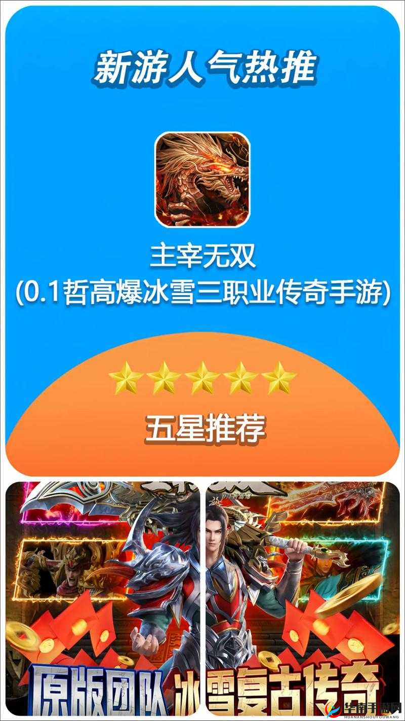 主宰无双3月30日凌晨01:15分，新服活动盛大启幕，精彩不容错过