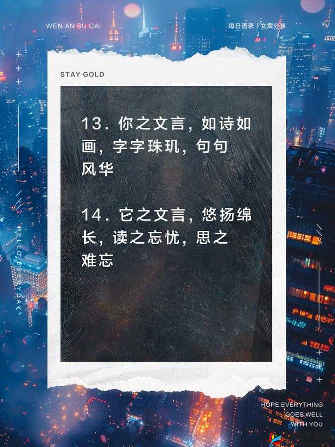 好大之境：好紧好硬好硬的奇妙古文韵味