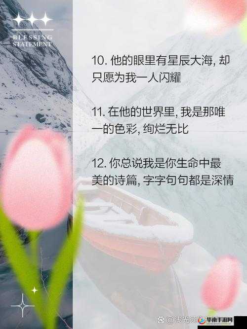 老公亲我的小花园最火的一句内容停更友：甜蜜爱意的独特诠释