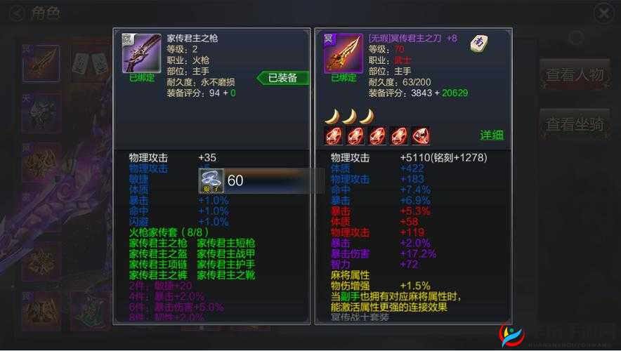 成吉思汗手机版深度攻略，全面掌握装备打星技巧与策略解析