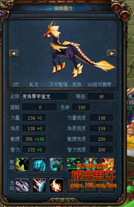 成吉思汗手机版深度攻略，全面解析坐骑培养技巧与策略