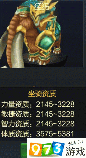 成吉思汗手机版深度解析，揭秘猛犸坐骑惊人属性加成与战斗优势