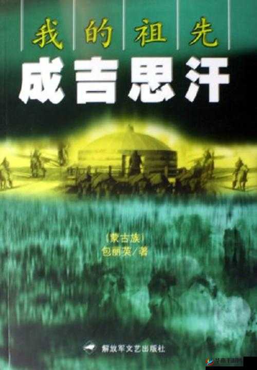 成吉思汗手机版深度解析，揭秘指挥系统策略与热血玩法的精髓