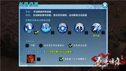 剑侠情缘手游少林门派全技能加点策略与实战效果深入分析
