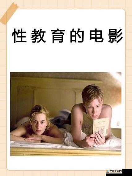 成人电影性爱小小水蜜桃：揭秘两性奥秘