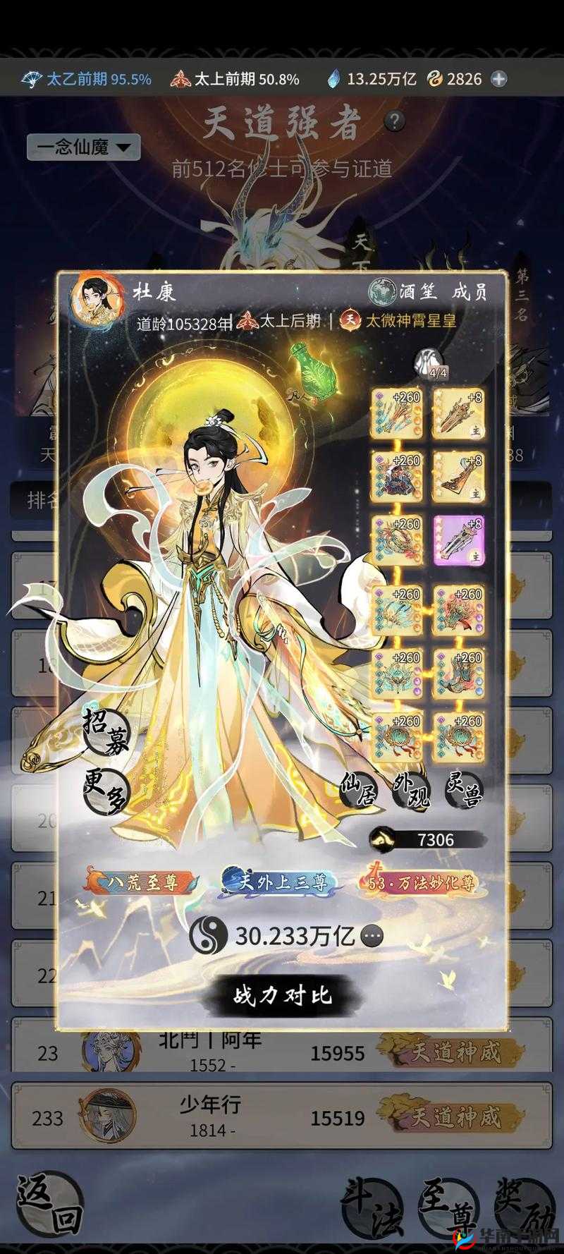 仙魔交织的奇幻冒险之旅，深入探索极武尊手游中的仙魔乱斗世界