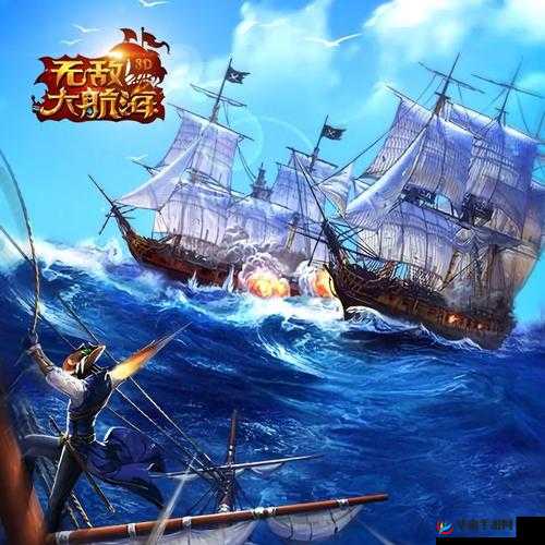 无敌大航海，开启金融贸易新纪元，探索蔚蓝海洋的征途之旅