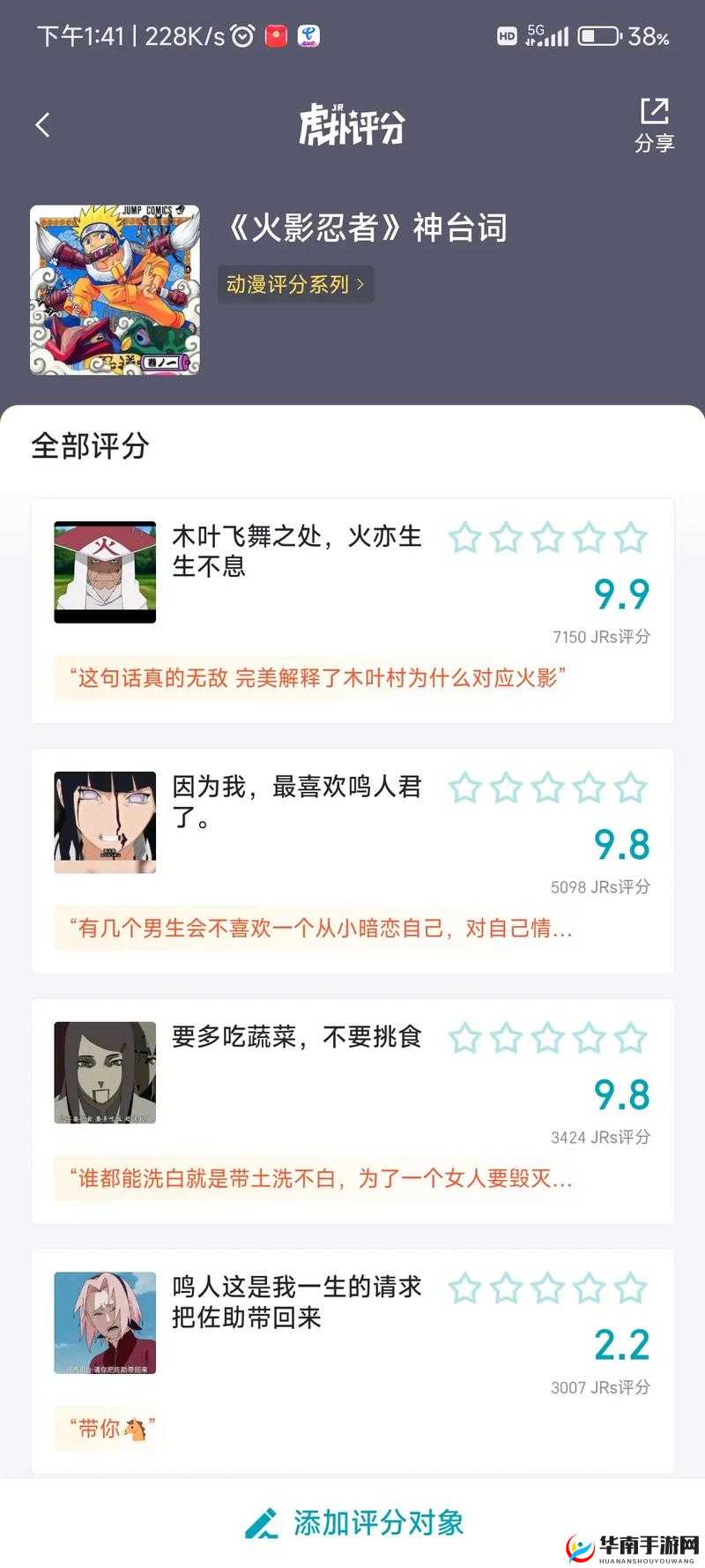 火影忍者手游深度解析，忍者常用术语及其含义全揭秘