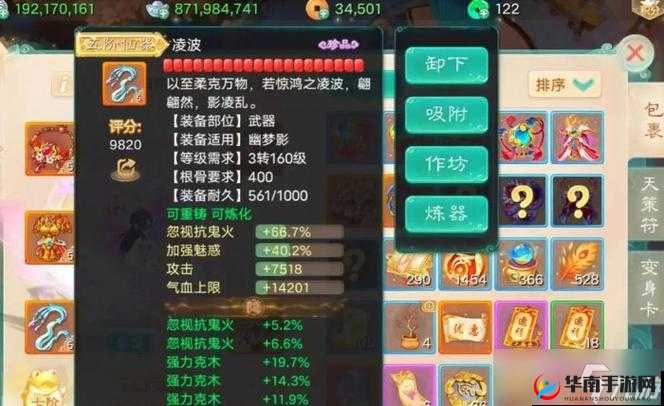 大话西游手游，血敏队佩饰深度解析及高效套装实战搭配策略
