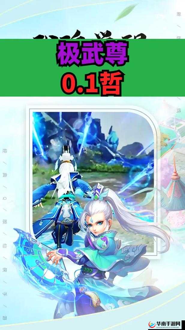 极武尊手游深度解析，天山考试活动玩法、规则与技巧全攻略