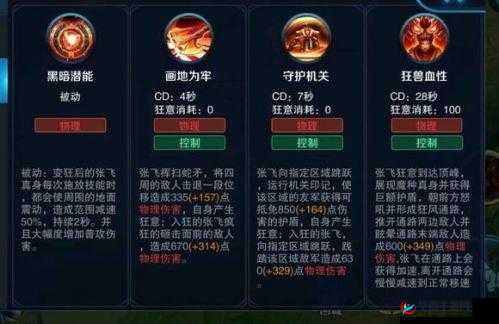 最无双手游深度解读，张飞武将英雄属性全面细致解析