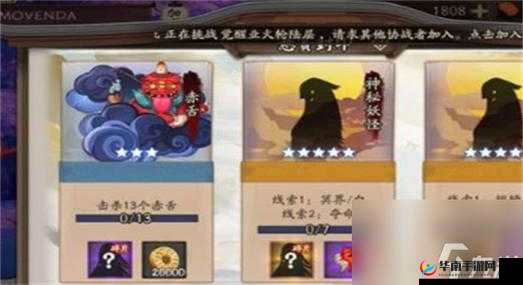 阴阳师手游SSR两面佛碎片高效收集与兑换攻略详解
