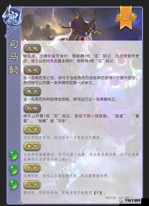 最无双手游司马懿属性技能全面介绍及英雄皮肤获取方法解析