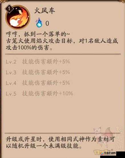 阴阳师手游深度解析，古笼火觉醒前后属性变化与实战攻略