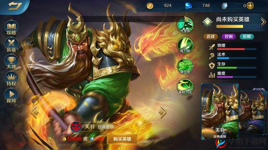 最无双手游中英雄角色关羽的属性技能深度解析及其资源管理重要性与实战策略