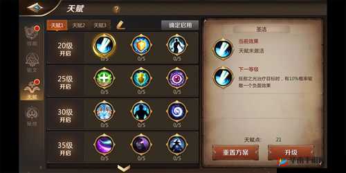 我叫MT开荒团全面剖析天赋系统，助你打造独一无二的专属战斗风格