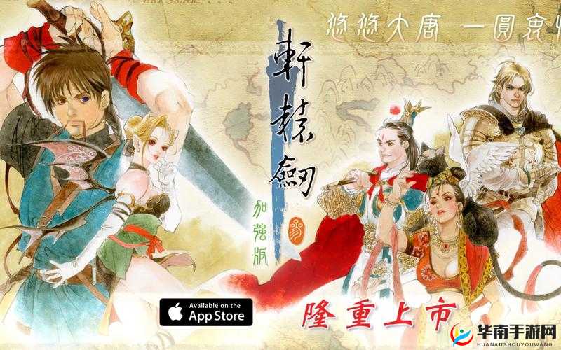 轩辕剑3手游版震撼预告，跨服战即将火爆上线，上演巅峰强者之间的激情对话