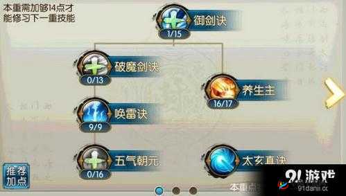 诛仙手游青云职业全方位深度解析，法宝搭配策略与高效PK技巧指南