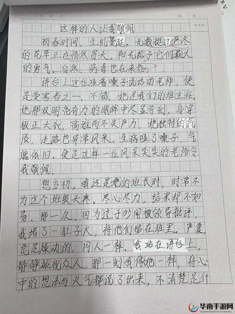 老师办公室就在我们教室隔壁，你有任何问题都可以随时来找我