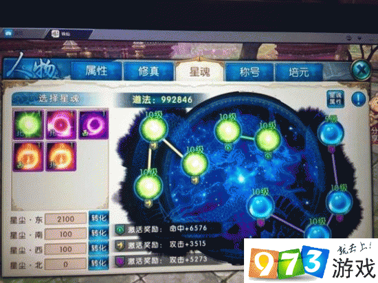 诛仙手游合欢星魂搭配推荐，版本最强搭配攻略与深度解析