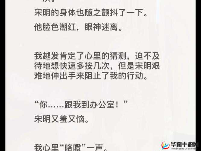 车速超高废文的双男主短篇小说：一段禁忌而刺激的故事
