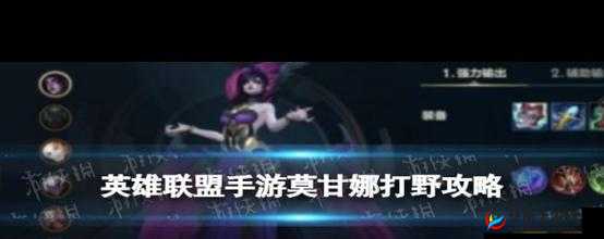 S7赛季深度解析，AP寡妇打野套路技巧，揭示其作为最有潜力打野英雄的奥秘