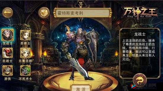 万神之王手游深度解析，装备系统全方位讲解与分析指南