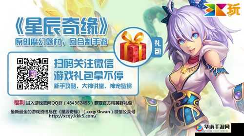 星辰奇缘新服活动盛大开启，探索资源管理艺术与制胜策略