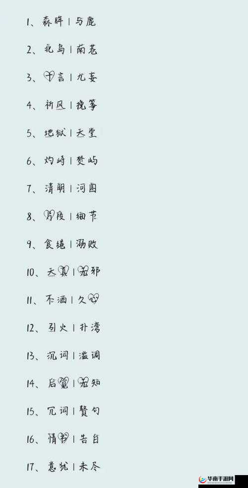 女朋友妈妈的双字 ID：爱与关怀的永恒见证者