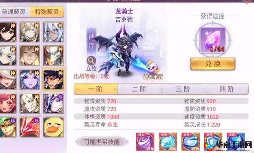 西游女儿国深度剖析，鬼魅技能属性详解与资源管理策略艺术