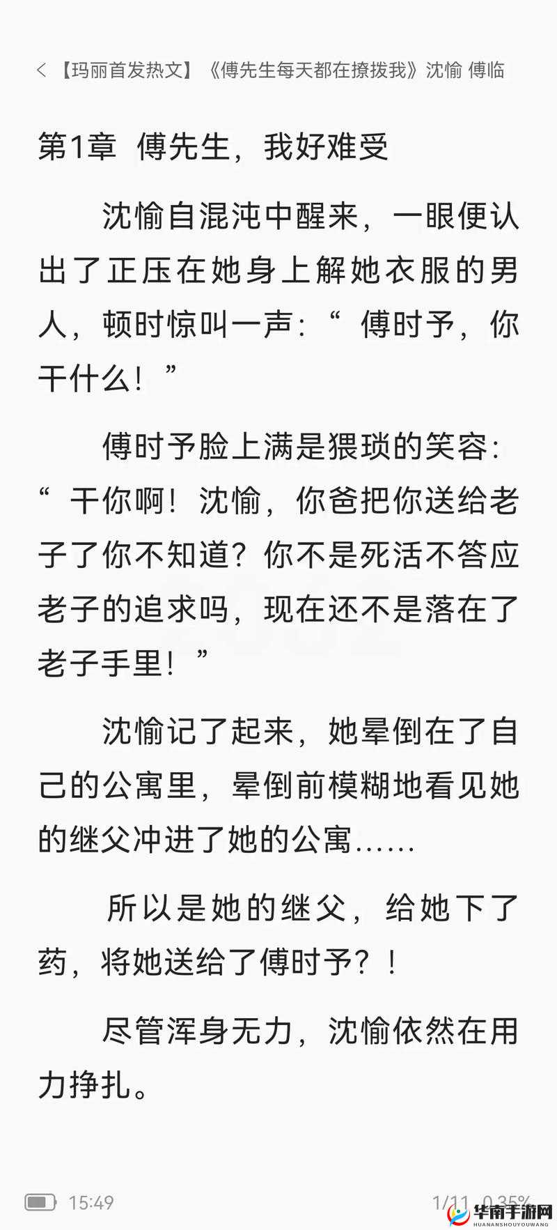 男主活大器粗，女主娇媚入骨，一夜缠绵令人脸红心跳