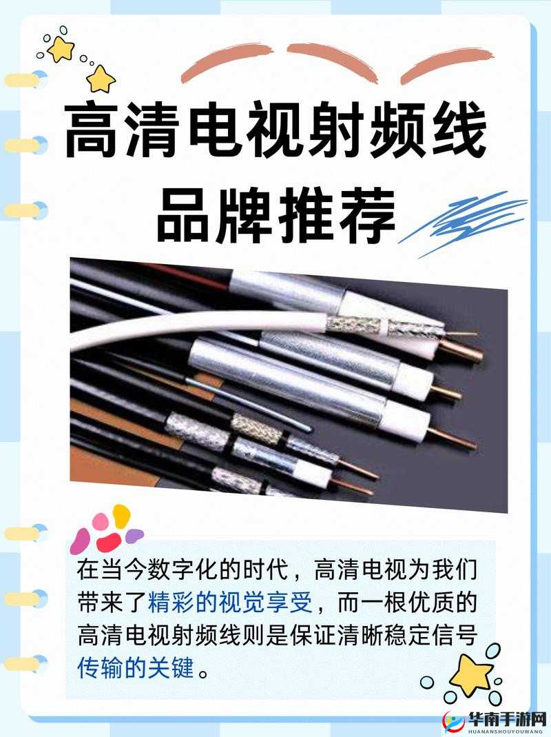 高清电视射频线品牌推荐：优质品牌大盘点及选购指南