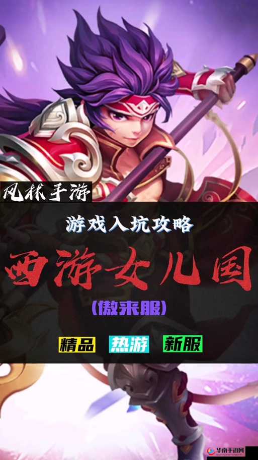 西游女儿国深度解析，狂徒职业技能定位与实战运用指南