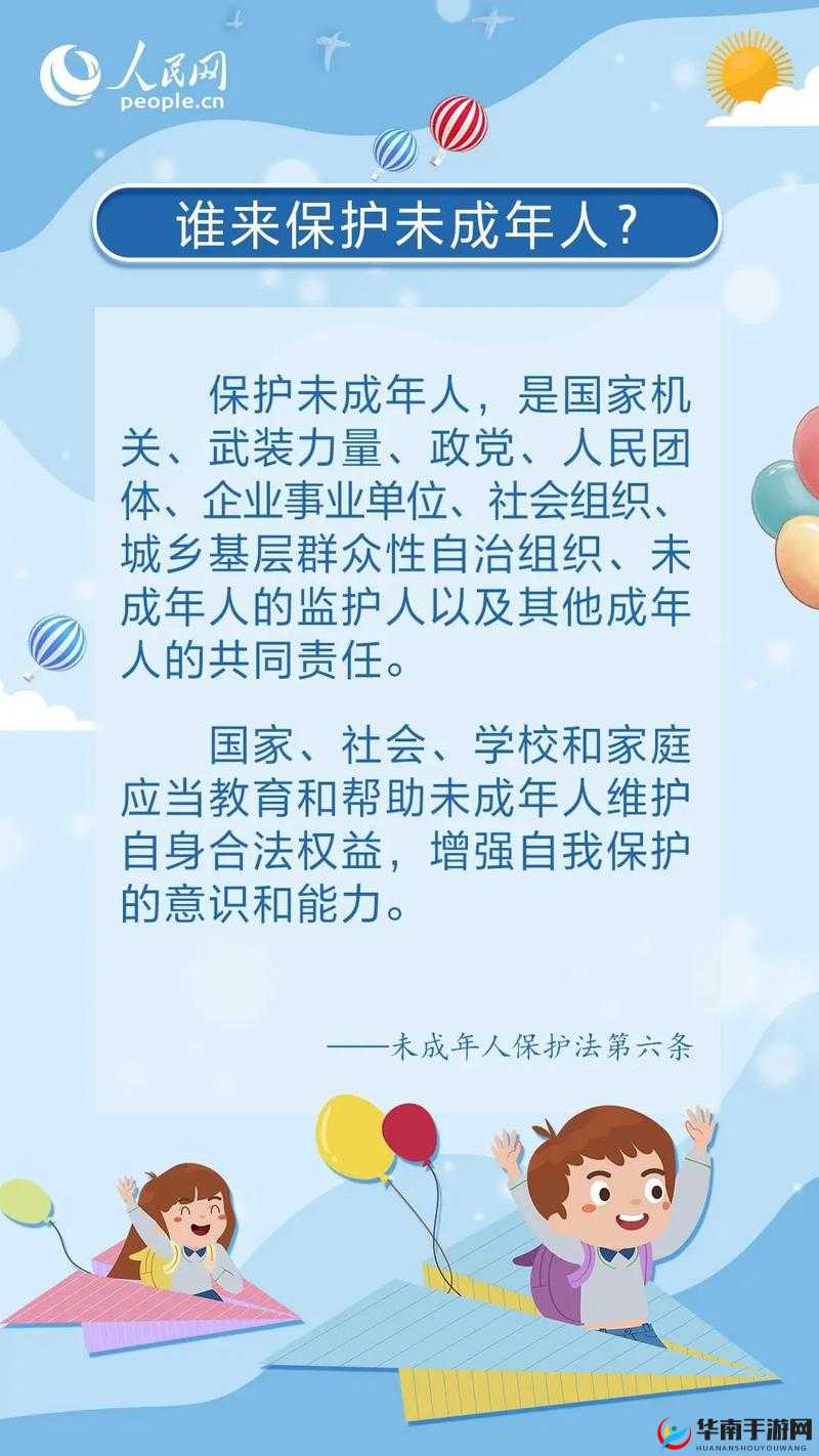 禁止未成年 B 站：如何更好地保护未成年人健康成长