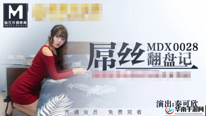 九一传媒制片厂的制作水平如何：是精品还是糟粕？