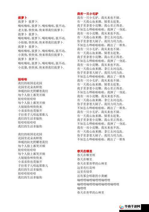 拨萝卜不盖被子吗：这到底是什么神奇的话语