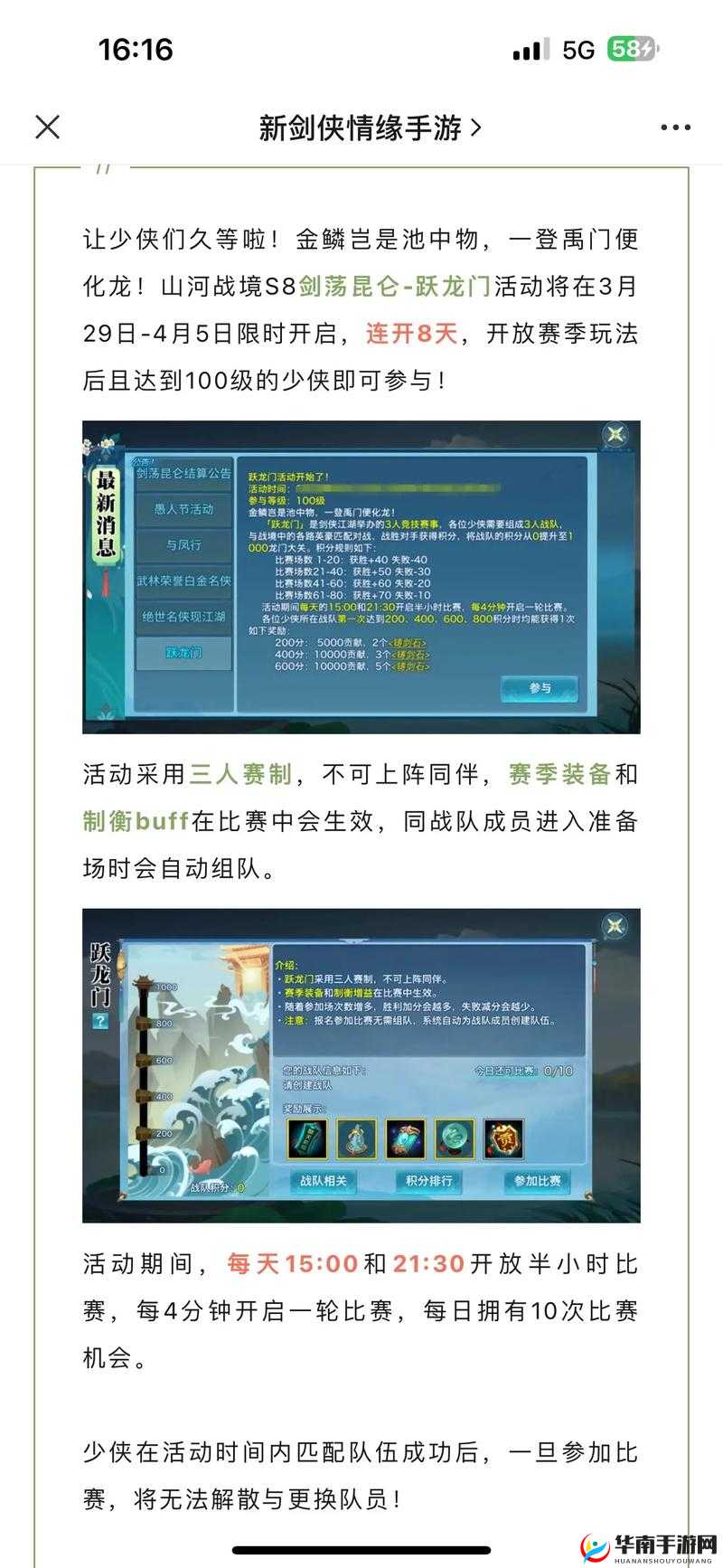 峨眉在剑侠情缘手游新版本中的技能加点、装备选择与玩法攻略