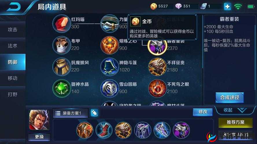 战国争鸣S7赛季深度解析，十大创新出装秘籍助你争霸新版本
