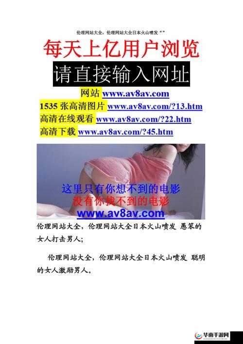 成年轻人网站色直接看——畅享独特精彩内容