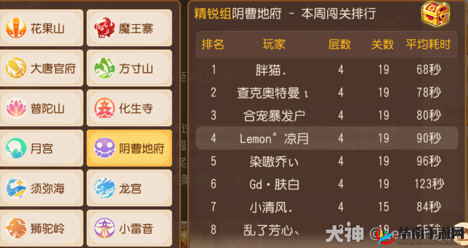 梦幻西游手游全面解析，各门派技能效果最新调整一览