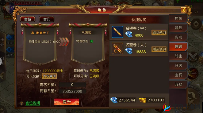 传奇战域手游深度解析官职玩法，策略与技巧助你快速提升官职
