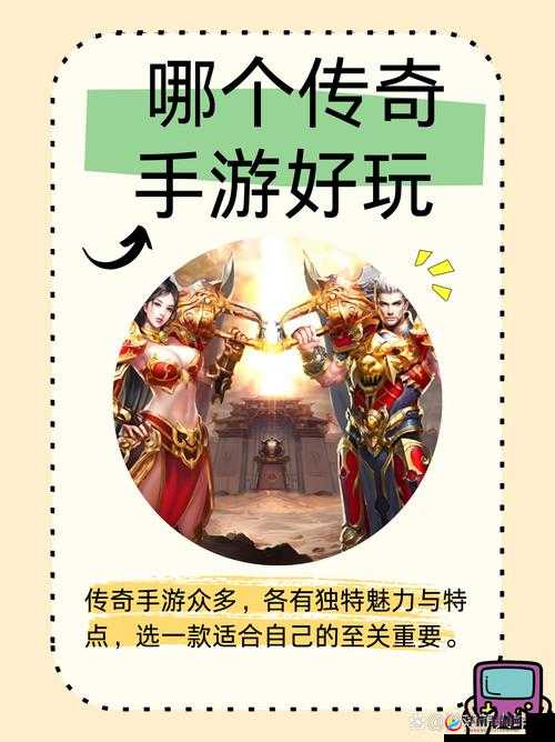 传奇战域手游深度解析，行会玩法特色与攻略全面介绍