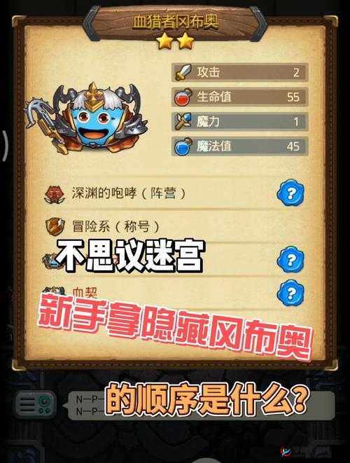 不思议迷宫改版前后对比，全面揭秘隐藏冈布奥高效获取秘籍