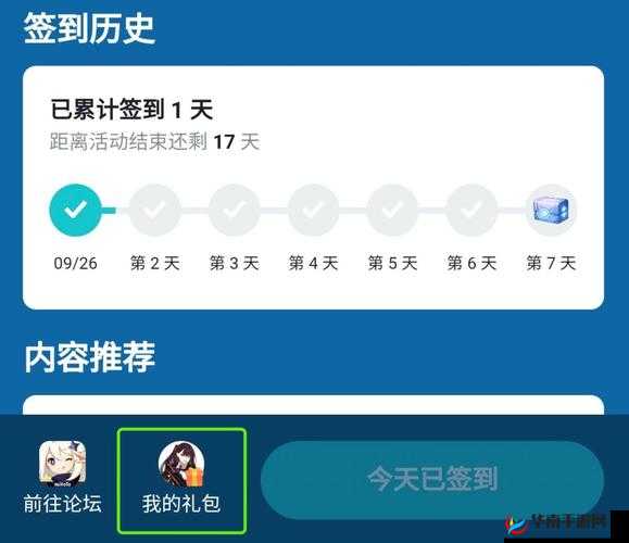诛神黄昏游戏内签到系统全面解析，活动功能与奖励一览